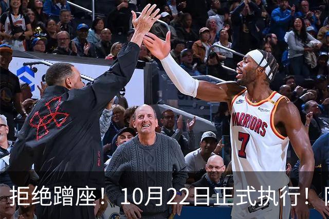 拒绝蹭座！10月22日正式执行！网友：早就该这样了……