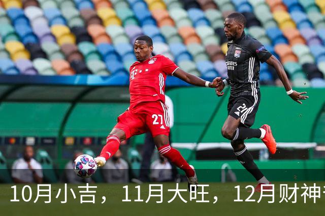 10月小吉，11月大旺，12月财神爷独宠的3个生肖，钱越赚越多！